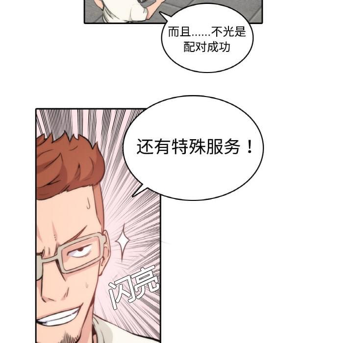 《拈花指》漫画最新章节第1话免费下拉式在线观看章节第【9】张图片