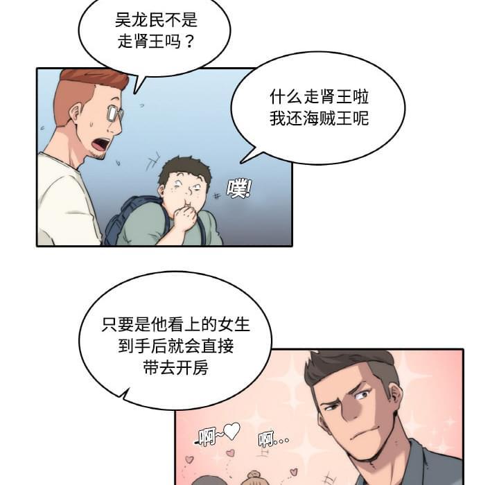 《拈花指》漫画最新章节第1话免费下拉式在线观看章节第【6】张图片