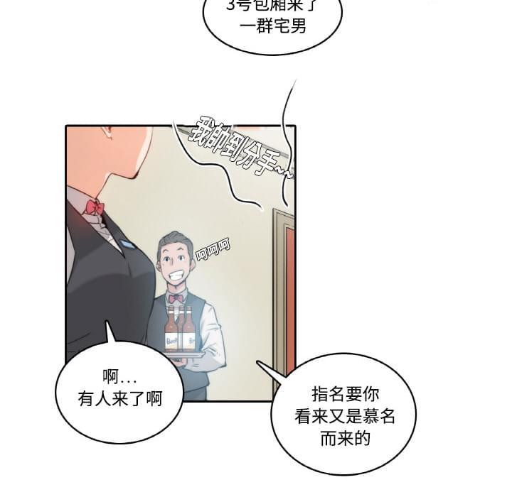 《拈花指》漫画最新章节第2话免费下拉式在线观看章节第【27】张图片