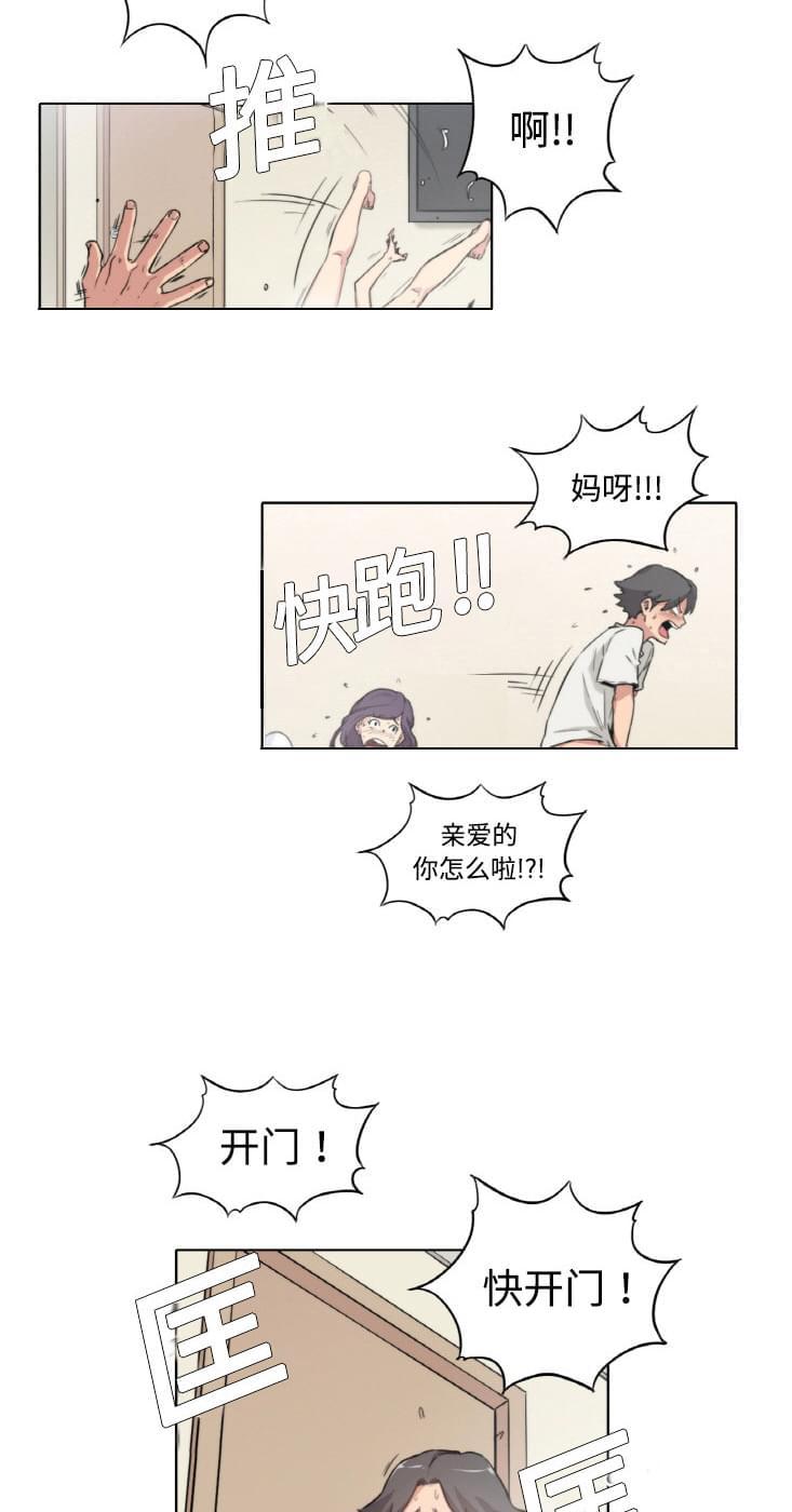 《拈花指》漫画最新章节第3话免费下拉式在线观看章节第【16】张图片