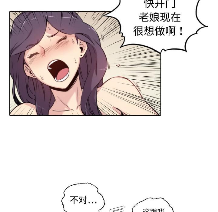 《拈花指》漫画最新章节第3话免费下拉式在线观看章节第【11】张图片