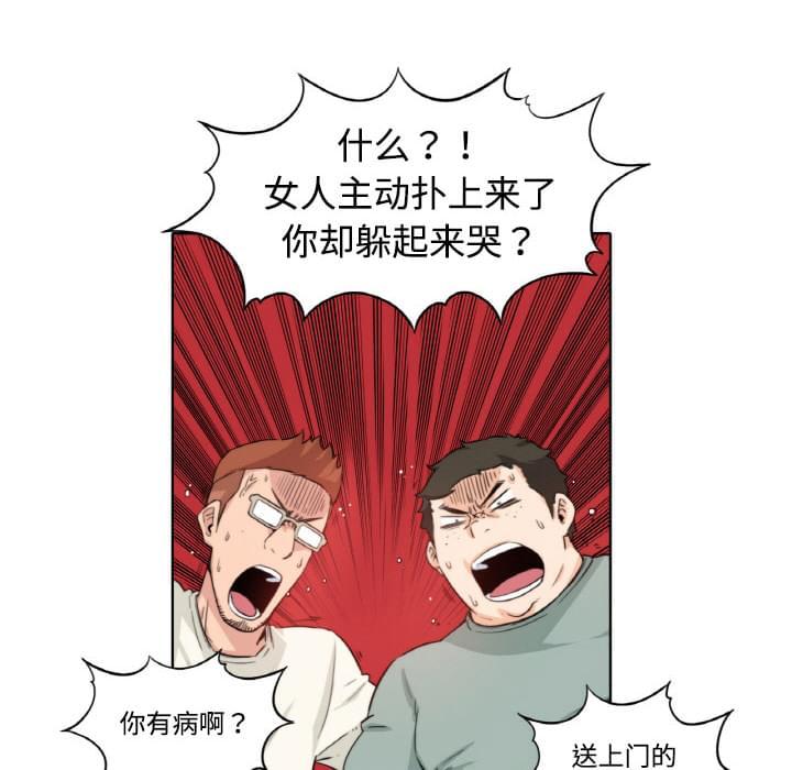 《拈花指》漫画最新章节第3话免费下拉式在线观看章节第【9】张图片