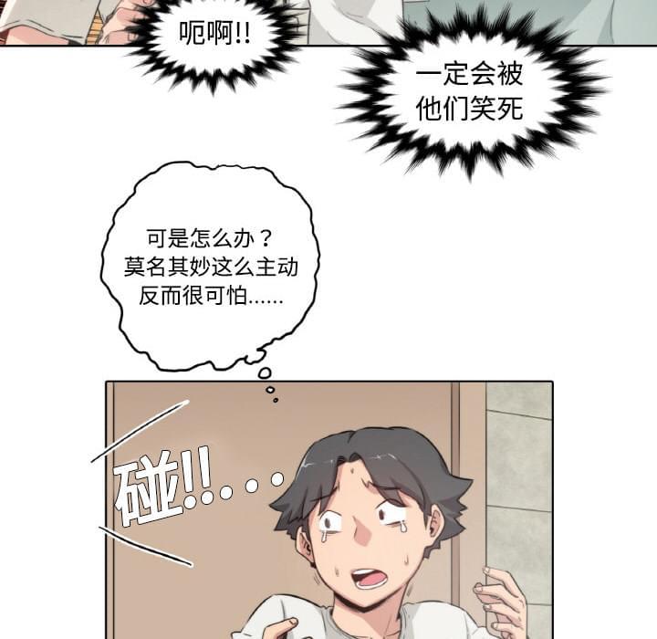 《拈花指》漫画最新章节第3话免费下拉式在线观看章节第【7】张图片