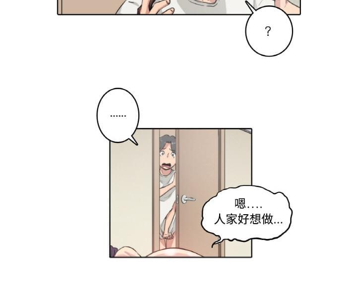 《拈花指》漫画最新章节第3话免费下拉式在线观看章节第【6】张图片