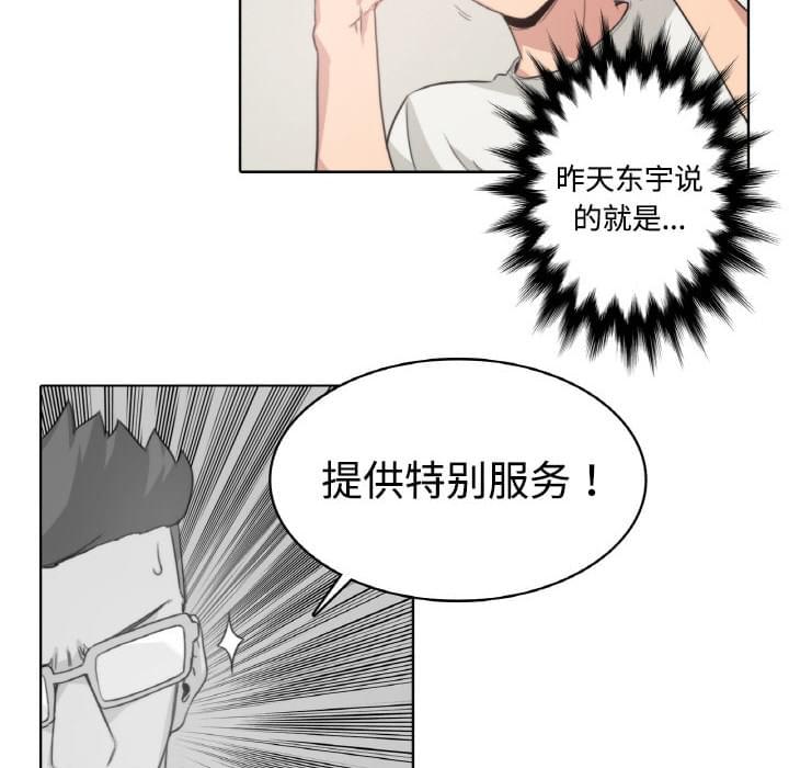 《拈花指》漫画最新章节第3话免费下拉式在线观看章节第【3】张图片