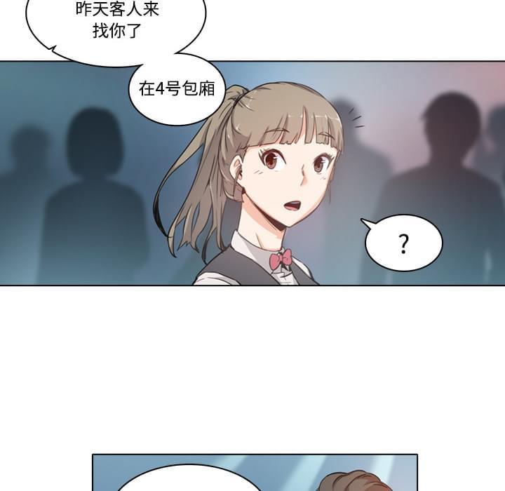 《拈花指》漫画最新章节第4话免费下拉式在线观看章节第【24】张图片