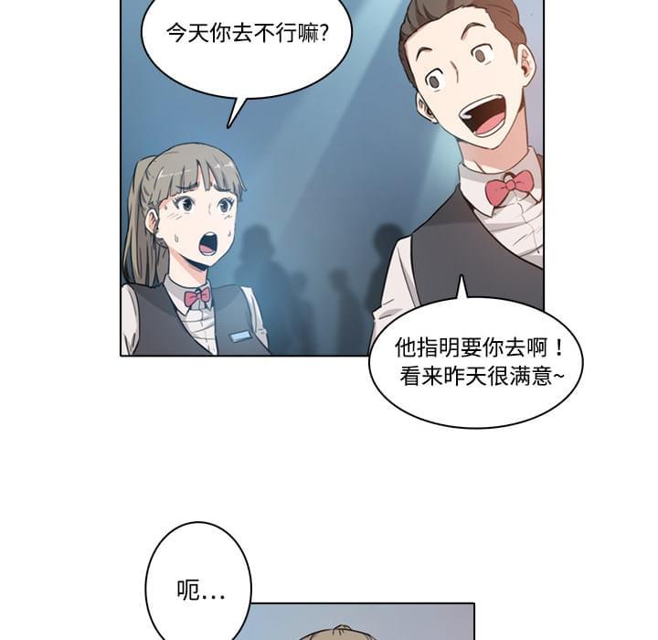 《拈花指》漫画最新章节第4话免费下拉式在线观看章节第【23】张图片