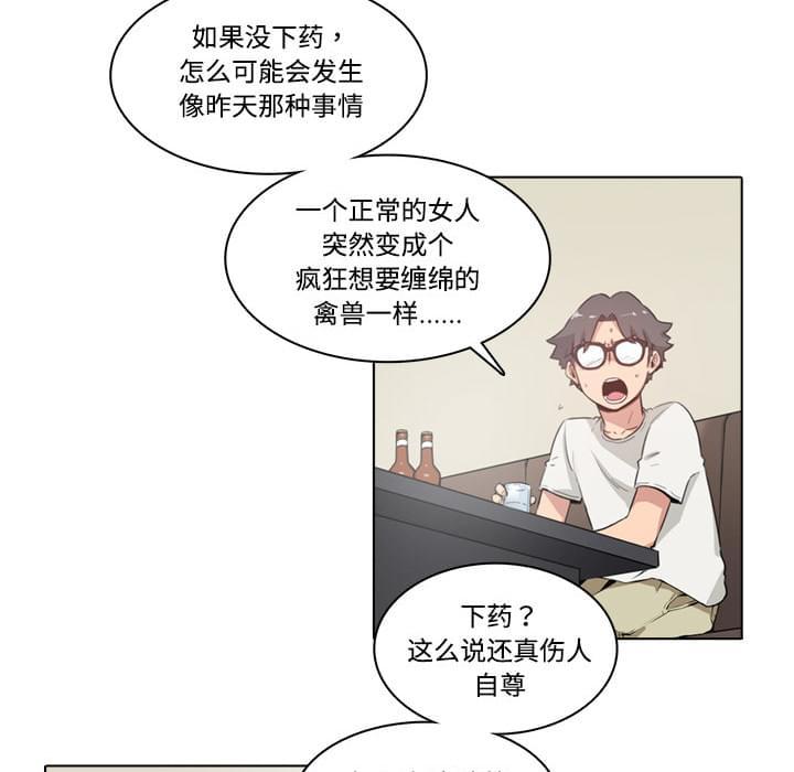 《拈花指》漫画最新章节第4话免费下拉式在线观看章节第【18】张图片