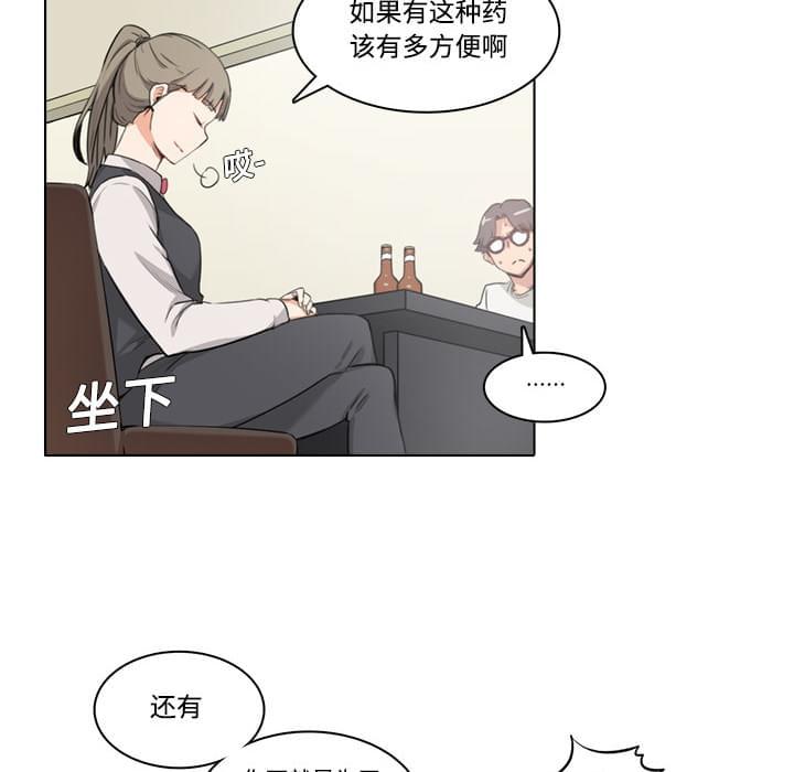 《拈花指》漫画最新章节第4话免费下拉式在线观看章节第【17】张图片