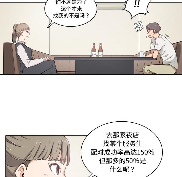 《拈花指》漫画最新章节第4话免费下拉式在线观看章节第【16】张图片