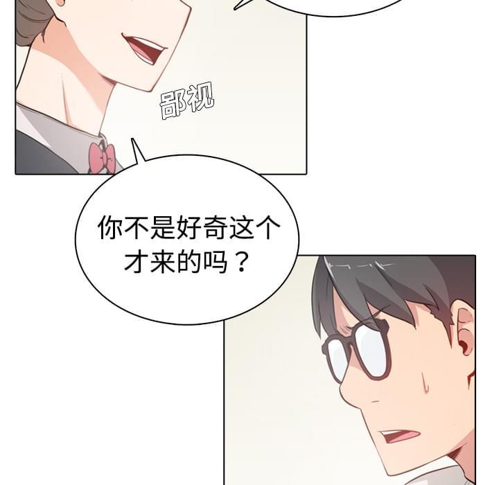 《拈花指》漫画最新章节第4话免费下拉式在线观看章节第【15】张图片