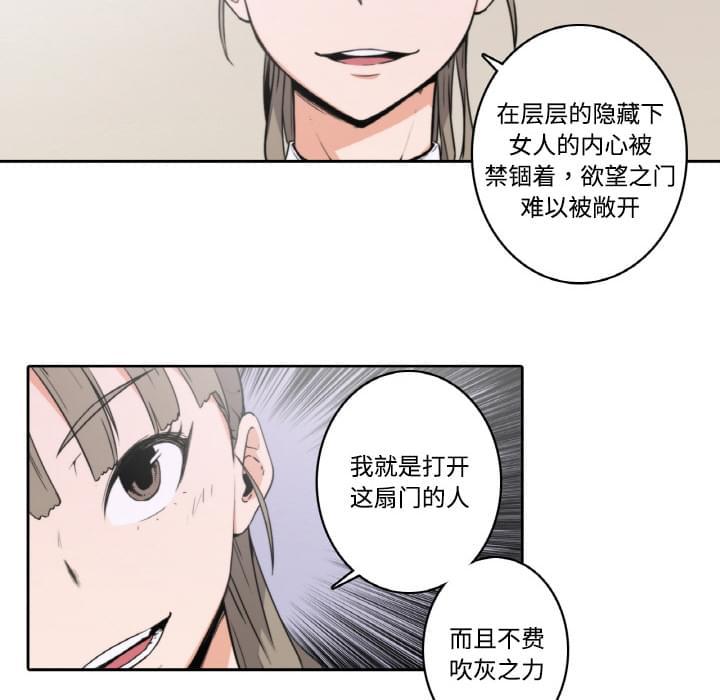 《拈花指》漫画最新章节第4话免费下拉式在线观看章节第【10】张图片