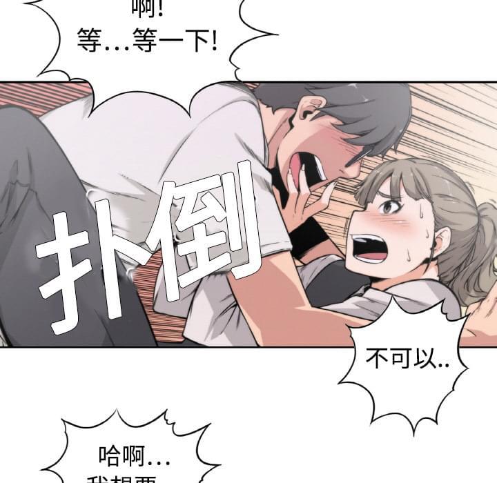 《拈花指》漫画最新章节第4话免费下拉式在线观看章节第【2】张图片