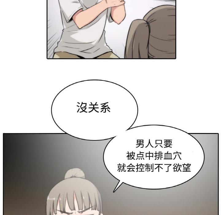 《拈花指》漫画最新章节第5话免费下拉式在线观看章节第【19】张图片