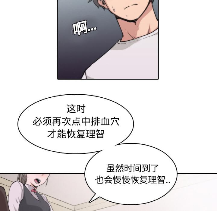 《拈花指》漫画最新章节第5话免费下拉式在线观看章节第【17】张图片