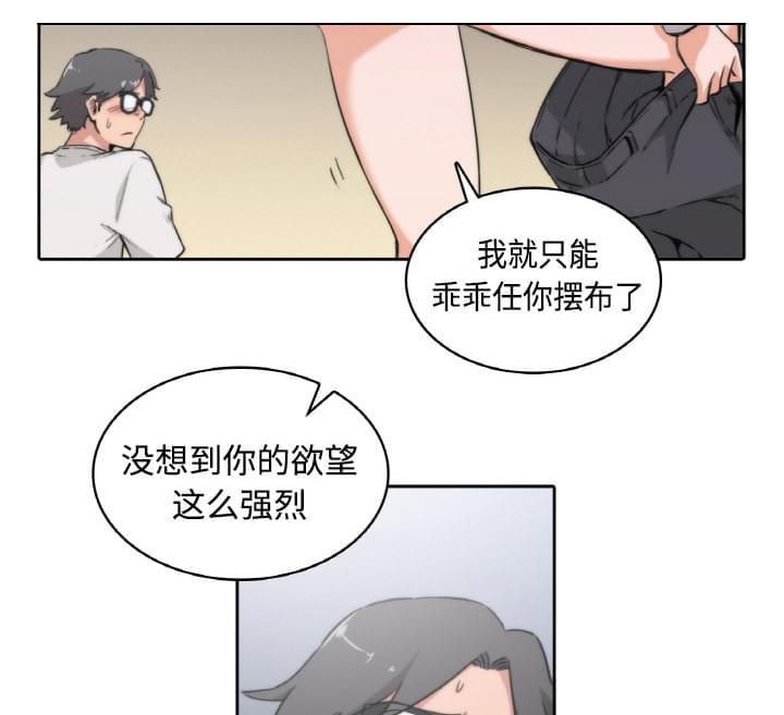 《拈花指》漫画最新章节第5话免费下拉式在线观看章节第【15】张图片