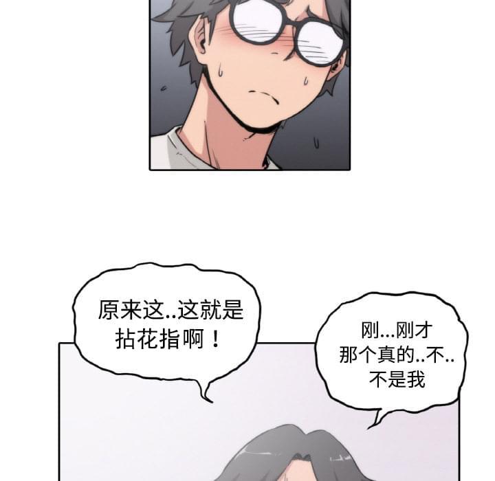 《拈花指》漫画最新章节第5话免费下拉式在线观看章节第【14】张图片