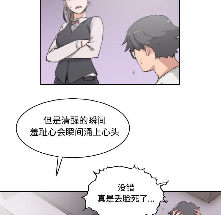 《拈花指》漫画最新章节第5话免费下拉式在线观看章节第【12】张图片