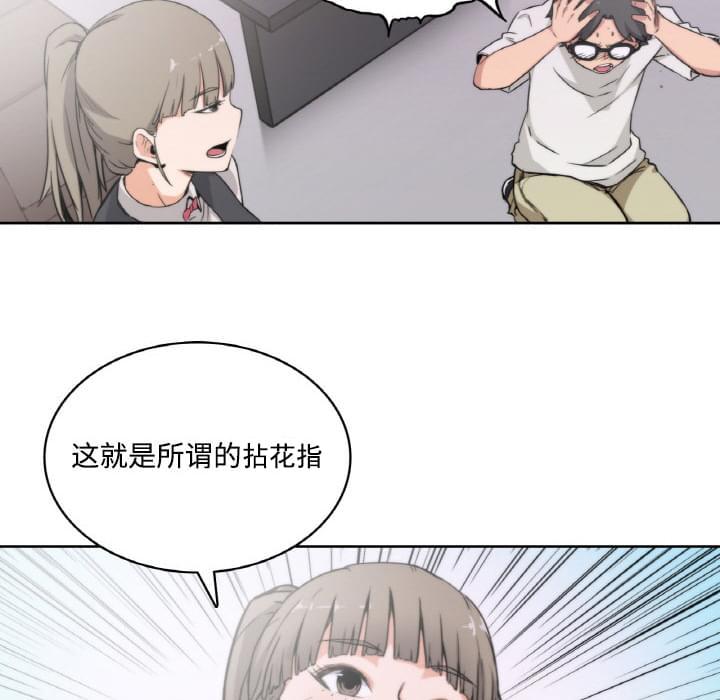 《拈花指》漫画最新章节第5话免费下拉式在线观看章节第【11】张图片