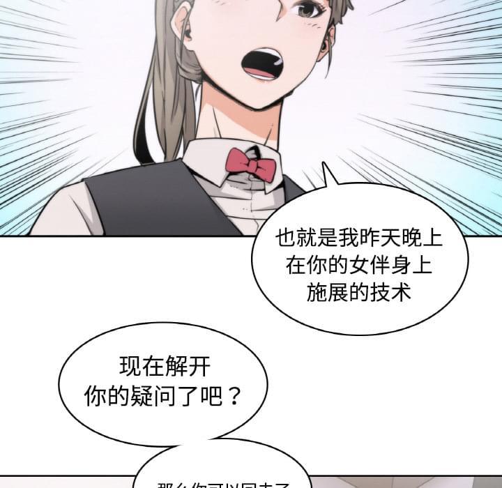 《拈花指》漫画最新章节第5话免费下拉式在线观看章节第【10】张图片