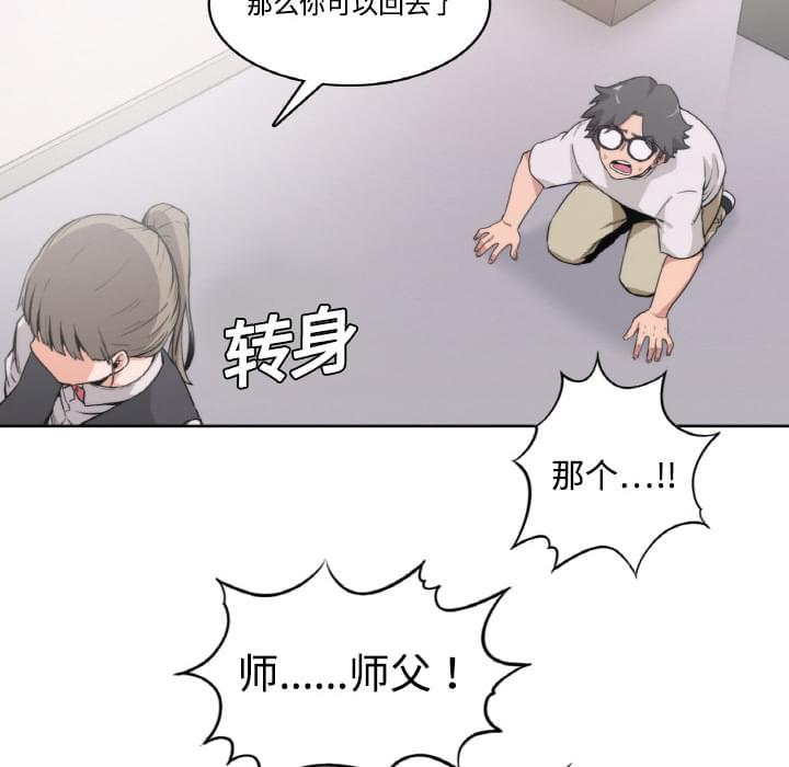 《拈花指》漫画最新章节第5话免费下拉式在线观看章节第【9】张图片