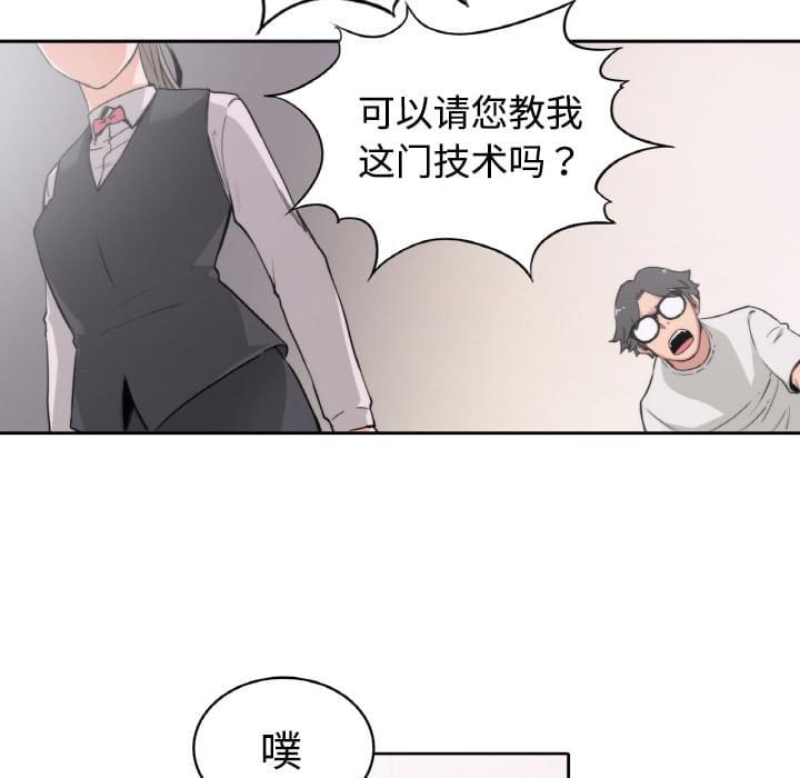 《拈花指》漫画最新章节第5话免费下拉式在线观看章节第【8】张图片