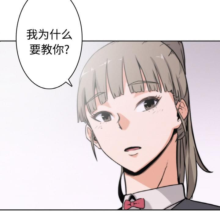 《拈花指》漫画最新章节第5话免费下拉式在线观看章节第【6】张图片