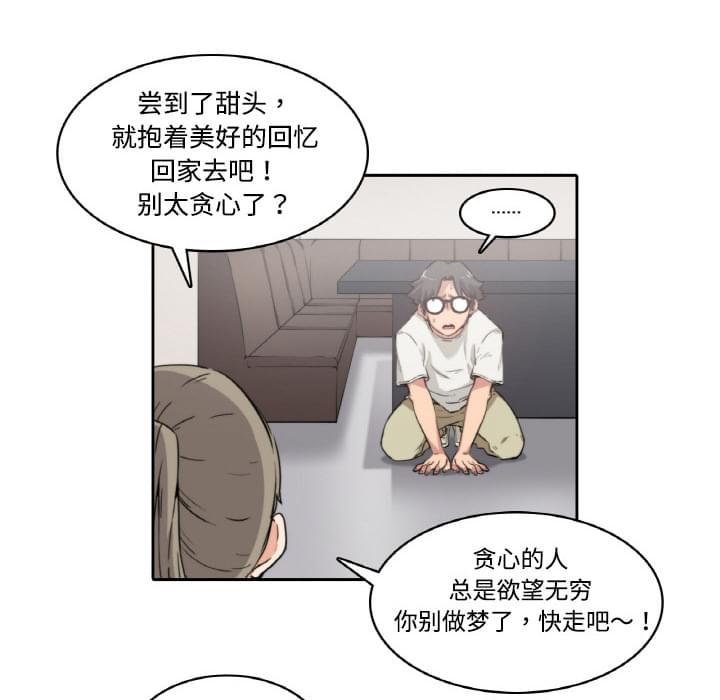 《拈花指》漫画最新章节第5话免费下拉式在线观看章节第【5】张图片