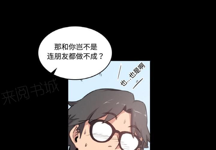 《拈花指》漫画最新章节第6话免费下拉式在线观看章节第【16】张图片