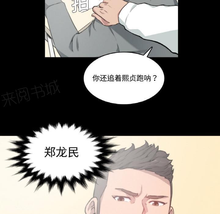 《拈花指》漫画最新章节第6话免费下拉式在线观看章节第【7】张图片