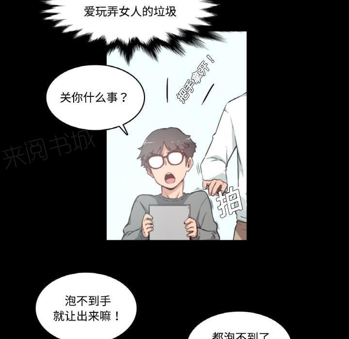 《拈花指》漫画最新章节第6话免费下拉式在线观看章节第【5】张图片