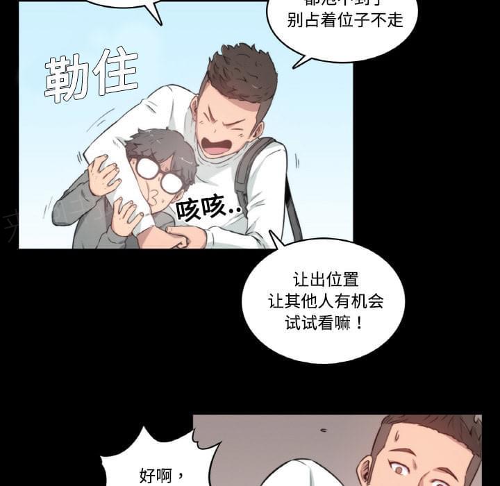 《拈花指》漫画最新章节第6话免费下拉式在线观看章节第【4】张图片