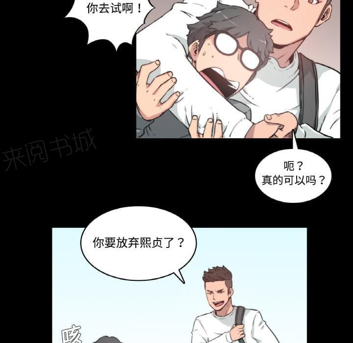 《拈花指》漫画最新章节第6话免费下拉式在线观看章节第【3】张图片