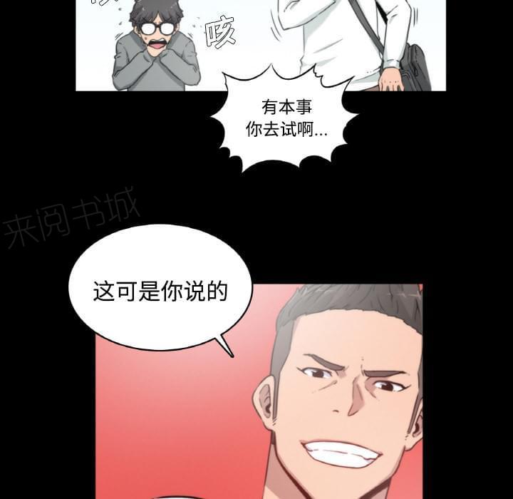 《拈花指》漫画最新章节第6话免费下拉式在线观看章节第【2】张图片