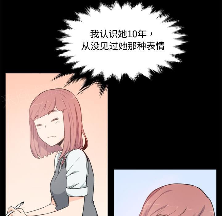 《拈花指》漫画最新章节第7话免费下拉式在线观看章节第【30】张图片