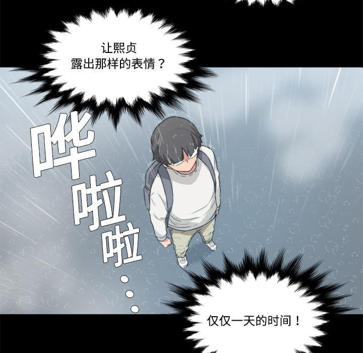 《拈花指》漫画最新章节第7话免费下拉式在线观看章节第【17】张图片