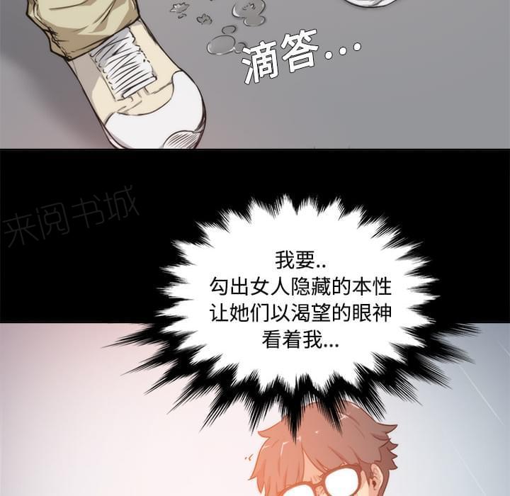 《拈花指》漫画最新章节第7话免费下拉式在线观看章节第【6】张图片