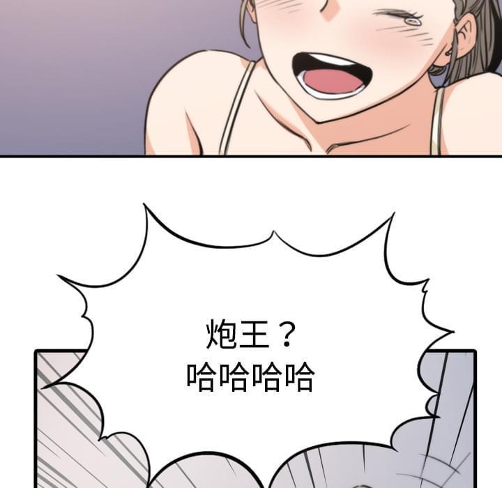 《拈花指》漫画最新章节第8话免费下拉式在线观看章节第【39】张图片