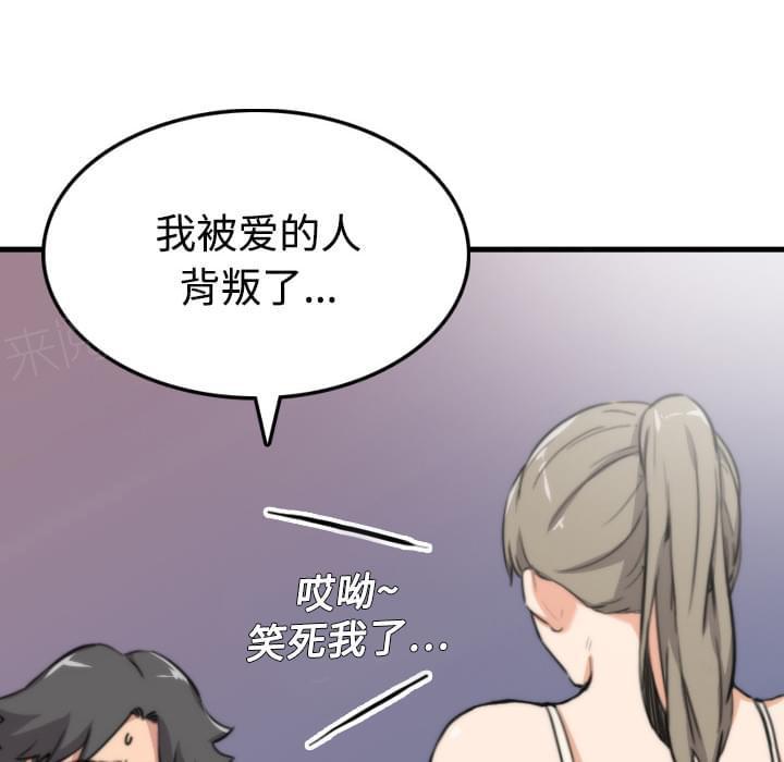 《拈花指》漫画最新章节第8话免费下拉式在线观看章节第【37】张图片