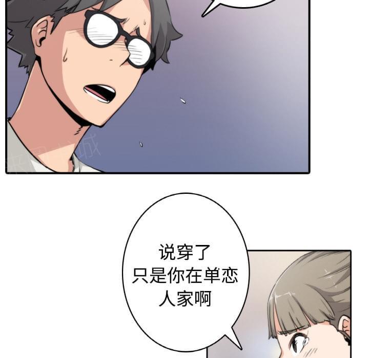 《拈花指》漫画最新章节第8话免费下拉式在线观看章节第【34】张图片