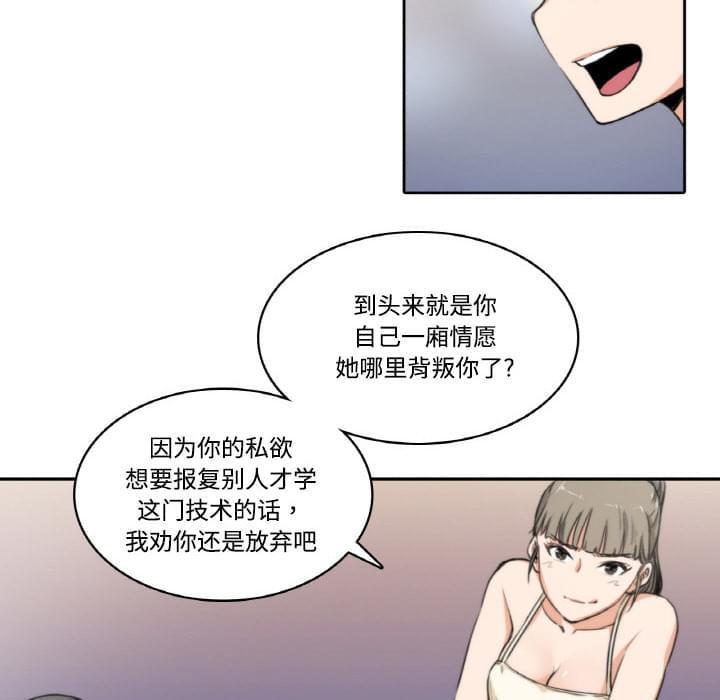 《拈花指》漫画最新章节第8话免费下拉式在线观看章节第【33】张图片