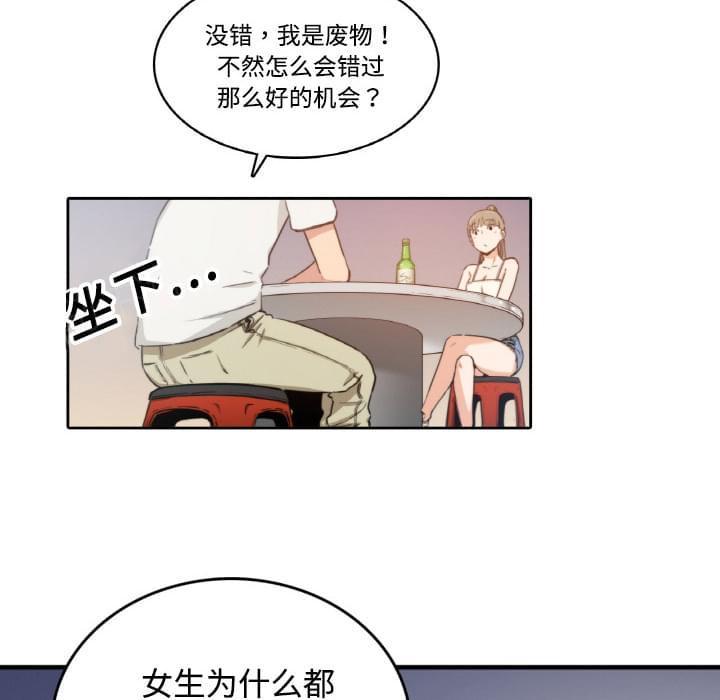 《拈花指》漫画最新章节第8话免费下拉式在线观看章节第【27】张图片