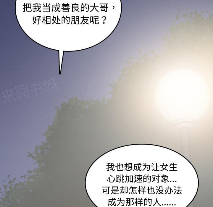 《拈花指》漫画最新章节第8话免费下拉式在线观看章节第【26】张图片