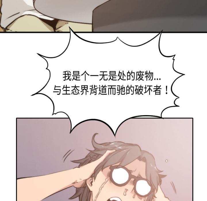 《拈花指》漫画最新章节第8话免费下拉式在线观看章节第【24】张图片