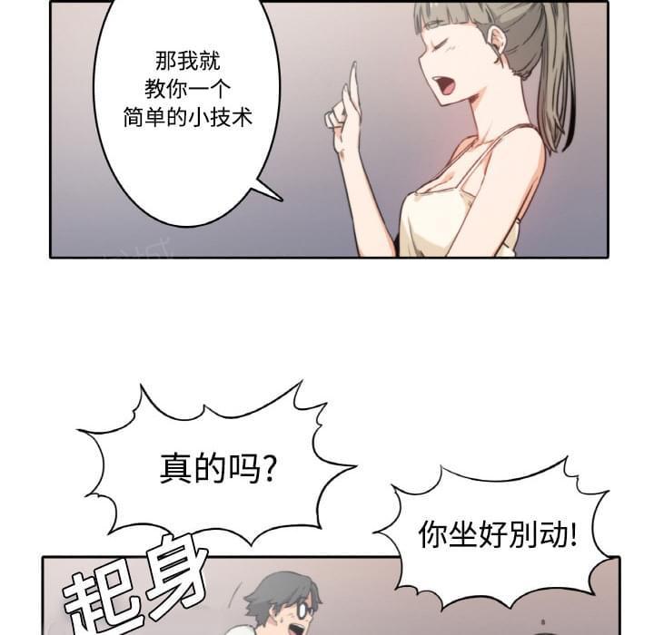 《拈花指》漫画最新章节第8话免费下拉式在线观看章节第【17】张图片