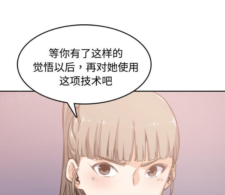 《拈花指》漫画最新章节第8话免费下拉式在线观看章节第【3】张图片