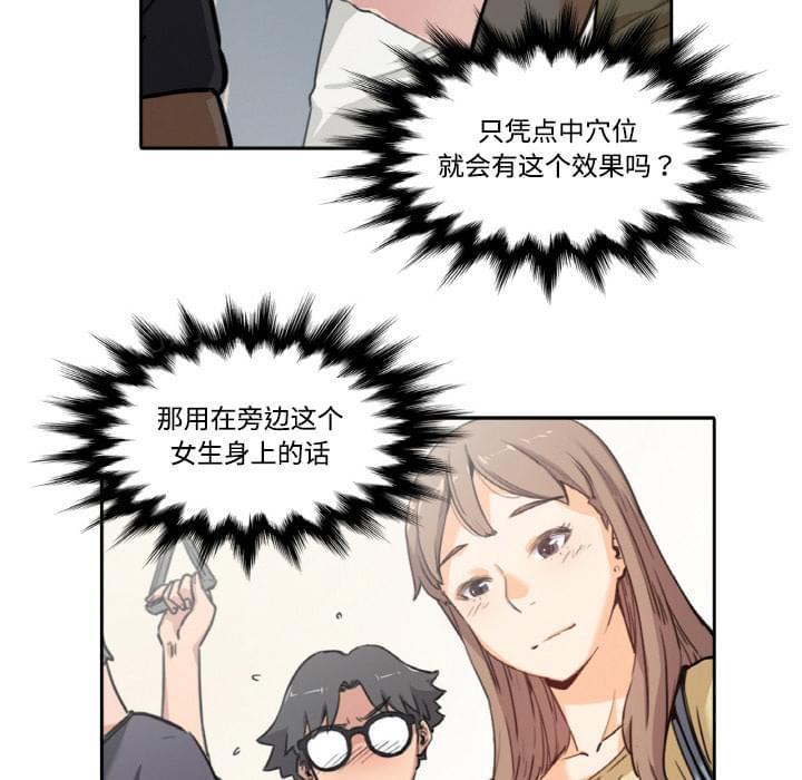 《拈花指》漫画最新章节第9话免费下拉式在线观看章节第【41】张图片