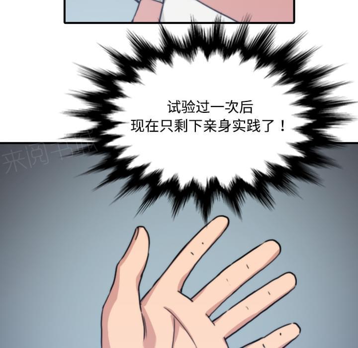 《拈花指》漫画最新章节第11话免费下拉式在线观看章节第【30】张图片