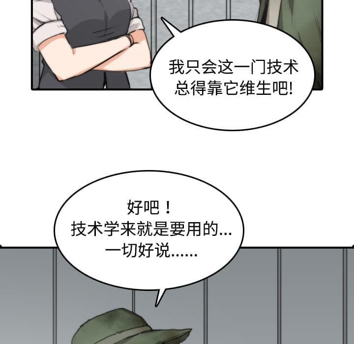 《拈花指》漫画最新章节第12话免费下拉式在线观看章节第【45】张图片