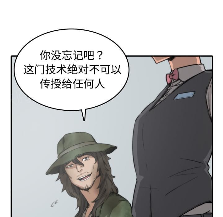 《拈花指》漫画最新章节第12话免费下拉式在线观看章节第【42】张图片